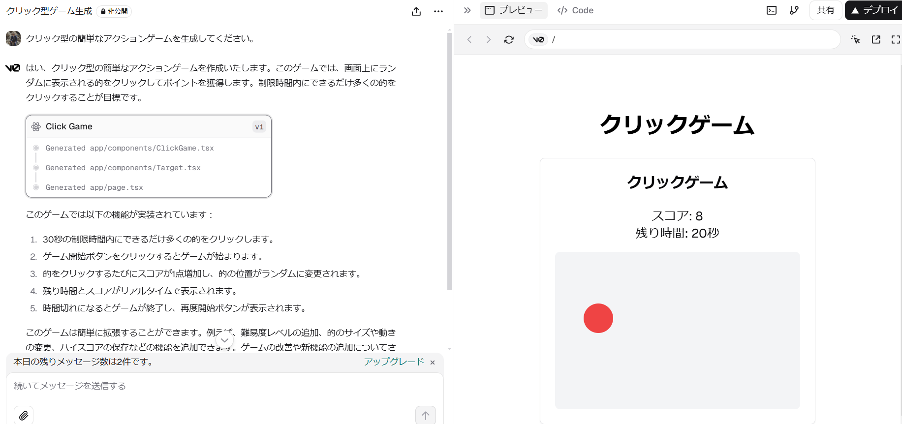 アクションゲーム